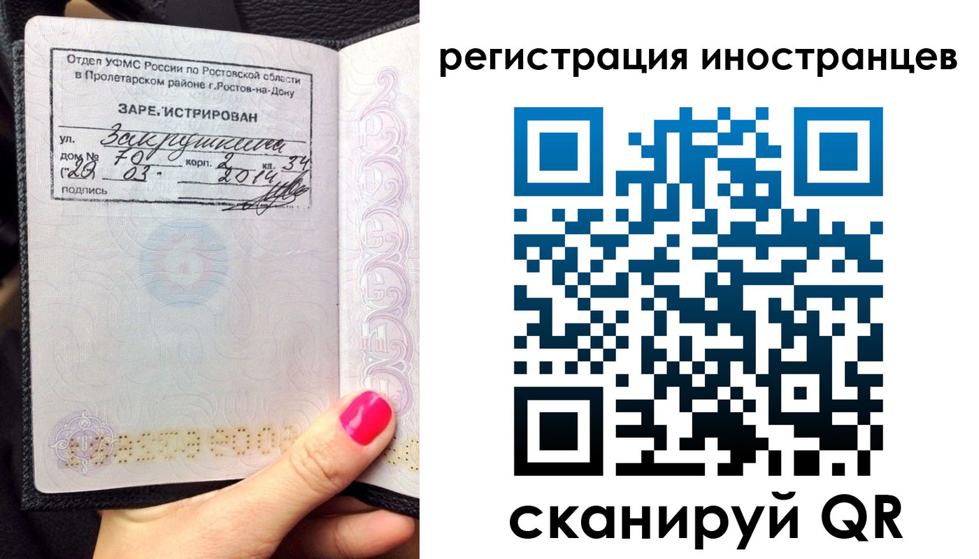 прописка в квартире в Озёрске