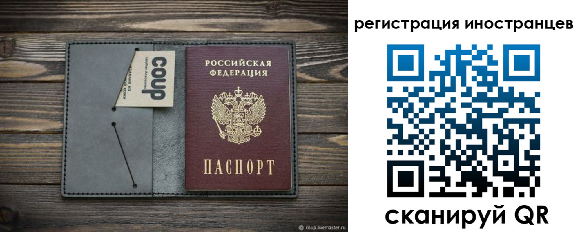 прописка в Озёрске