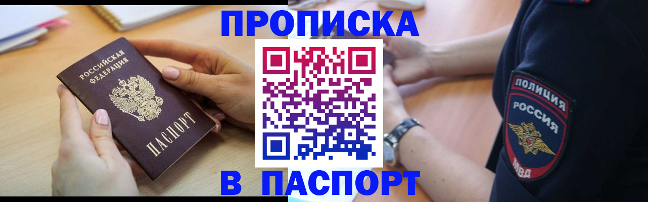 прописка иностранных граждан в Озёрске