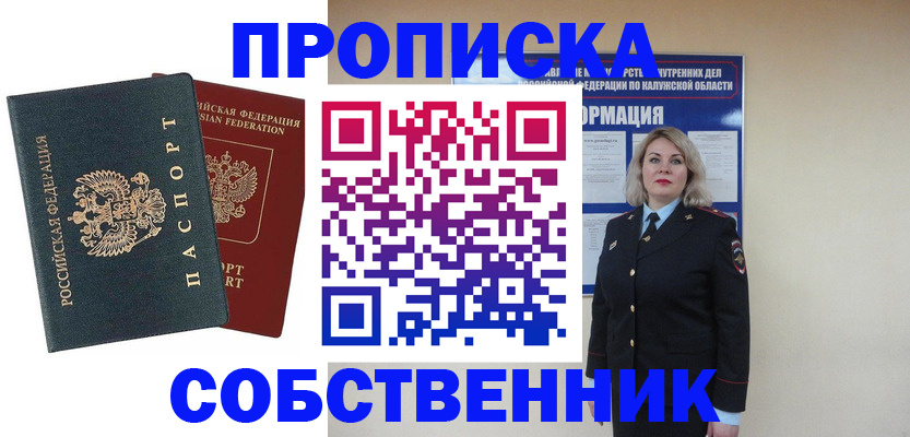 найти адрес прописки в Озёрске