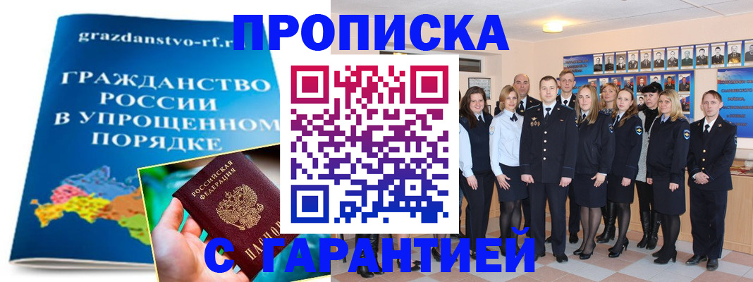 временная регистрация адрес в Озёрске